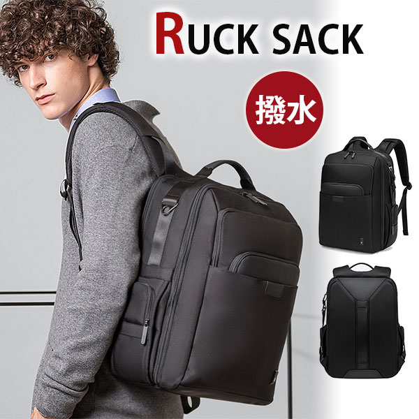 BLAZONRY バッグ メンズ 【スーパーSALE50％OFF】MY BAG リュックサック バックパック 撥水ナイロン メンズ ビジネスバッグ パソコンバッグ YKKファスナー 大容量 アウトドア 15PC収納可 通学通勤 出張 旅行鞄 A4書類 おしゃれ 新生活 父の日 誕生日 クリスマス 実用的 ギフト プレゼント