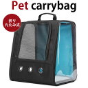 【お買い物マラソン10%OFF】MY BAG ペットキャリー リュックキャリー 折りたたみ式 ナイロン メッシュ ペットバッグ 飛び出し防止 ショルダー 軽い ...