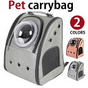 【感謝祭20%OFFクーポン】MY BAG ペットバッグ キャリーケース 宇宙船カプセル型 PUレザー 折りたたみ式 ペットカバン キャリーバッグ 猫用 小型犬...