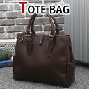 【クーポンあり】MY BAG トートバッグ ショルダーバッグ ビジネスバッグ 上質PUレザー メンズ 男性 紳士鞄 2WAY 14インチPC ショルダー付き 通...