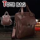 【クーポンあり】MY BAG トートバッグ ビジネスバッグ 上質PUレザー メンズ 紳士愛用 A4対応 通勤 出張 書類かばん 鞄 おしゃれ 2WAY ショルダ...