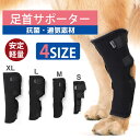 【会員感謝日20％OFFクーポン】MY BAG ペット 犬用 関節プロテクター 膝サポーター 足用 ひざ用 ケア 介護用品 お出掛け 4サイズ