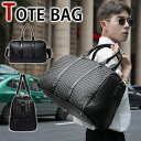 【クーポンあり】MY BAG ボストンバッグ 旅行鞄 トートバッグ ショルダーバッグ 2way レザー ビジネス メンズ デイバッグ 男性 編み込み おしゃれ ...