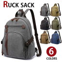 【クーポンあり】MY BAG 店長オススメ リュックサック ディパック 大容量 ポケット多い 上質 キャンバス 帆布 メンズバッグ 通学 通勤 旅行 鞄かばん ...