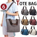 【クーポンあり】店長オススメ MY BAG トートバッグ ブリーフケース 2WAY ショルダーバッグ キャンバス 帆布 レディース 女性 メンズ 肩掛け 手提げ...