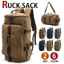 【8/14まで15%OFFクーポン】【2サイズ】MY BAG リュックサック ディパック ボストンバッグ 機能性抜群 円型 旅行鞄かばん 上質 キャンバス 帆布 メンズ 3WAY ショルダー付き 旅行 出張 4日3泊 6色選 新生活 父の日 誕生日 クリスマス 実用的 ギフト プレゼント