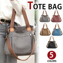 【Fashion THE SALE半額】MY BAG ショルダーバッグ トートバッグ レディース 女性バッグ おしゃれ 旅行鞄かばん 2WAY 斜めがけ キャン...