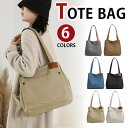 【週末限定20%OFFクーポン】トートバッグ レディース キャンバス 帆布 ズック 肩掛け 手提げ 旅行出張 エコバッグ 女性鞄 カジュアル 通学 通勤 アウト...