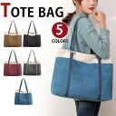 【8/14まで15%OFFクーポン】MY BAG トートバッグ レディース 大容量 旅行鞄かばん キャンバス 帆布 ズック ベルト飾り 旅行出張 エコバッグ 女性鞄 カジュアル 通学 通勤 アウトドア A4書類鞄 15PC収納 5色選 新生活 母の日 誕生日 クリスマス ギフト プレゼント