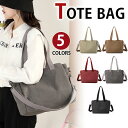 【8/14まで15%OFFクーポン】MY BAG トートバッグ エコバッグ キャンバス 帆布 ズック 2way レディース 女性鞄 斜めがけ 肩掛け 手提げ シンプル 旅行鞄カバン 修学旅行 ボストンバッグ A4対応 5色選 可愛い 新生活 母の日 誕生日 クリスマス 実用的 ギフト プレゼント