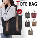 【8/14まで15%OFFクーポン】MY BAG トートバッグ レディース 2WAY 斜めがけ 女性鞄 肩掛け 旅行鞄カバン キャンバス 帆布 ズック 旅行出張 エコバッグ 通学 通勤 アウトドア A4書類鞄 14PC収納 5色選 新生活 母の日 誕生日 クリスマス ギフト プレゼント