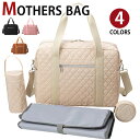 【スーパーSALE半額】MY BAG マザーズバッグ トートバッグ おむつ替えシート付き 哺乳瓶ポーチ付き ポリエステル レディース 保温 保冷ポケット付き 2way ショルダーバッグ 手提げ 斜めがけ お出掛け アウトドア 出産祝い マザーバッグ 妊婦 母の日プレゼント 4色選