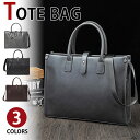 【クーポンあり】MY BAG ブリーフケース ビジネスバッグ トートバッグ メンズ 上質レザー 14インチPC A4書類収納可 通勤 出張鞄 2WAY仕様 手提...