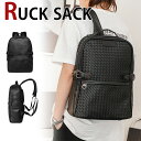【クーポンあり】MY BAG リュックサック レザー A4サイズ 書類鞄 ビジネスリュック バックバッグ メンズ デイバッグ 編み込みレザー 男性 おしゃれ 通...