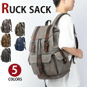 【クーポンあり】MY BAG リュックサック ディパック バックパック 上質キャンバス 帆布 ズック メンズ 通学 旅行 出張 書類鞄かばん cvs1151 5...