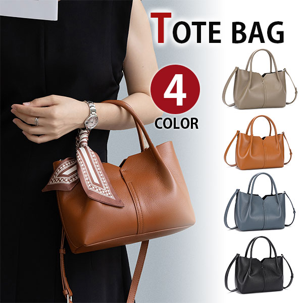 MY BAG トートバッグ ショルダーバッグ 2way 人気デザイン 耐久性 本革牛革 レディース 女性 ファッション 通勤通学 大学生 おしゃれ 高級感 4色選 新生活 母の日 誕生日 クリスマス 実用的 ギフト プレゼント