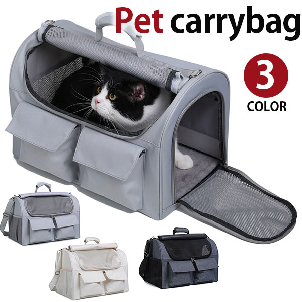 【クーポンあり】MY BAG ペットキャリー キャリーケース 折りたたみ式 ナイロン メッシュ キャリーバッグ カバン 飛び出し防止 肩掛け 手提げ ショルダー付き 2way おでかけ お散歩 通院 ドライブ 9kgまでの犬用 猫用 ペット用品 pt5148