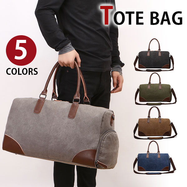 【1日限定10%OFFクーポン&P10倍】MY BAG ボストンバッグ 2way 無地 帆布 旅行鞄 超大容量 ビジネス キャンバス ズック メンズ レディース 男女兼用 ショルダー付き 修学旅行 海外出張 アウトドア 4日3泊 cvs1068新生活 父の日 誕生日 クリスマス 実用的 ギフト プレゼント