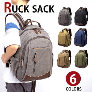 【月末限定15%OFFクーポン】MY BAG リュックサック ディパック バックパック 手提げ 収納力抜群 大容量 上質 キャンバス 帆布 メンズバッグ レディース 通学 通勤 旅行 鞄かばん おしゃれ ファッション 6色選 新生活 父の日 誕生日 クリスマス 実用的 ギフト プレゼント