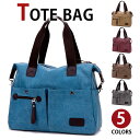 【8/14まで15%OFFクーポン】MY BAG トートバッグ レディース ブリーフケース 2WAY 斜めがけ ショルダーバッグ 旅行かばん キャンバス 帆布 ズック 肩掛け 手提げ 旅行出張 エコバッグ 通勤 アウトドア A4書類鞄 15PC収納 5色選 新生活 母の日 誕生日 クリスマス ギフト