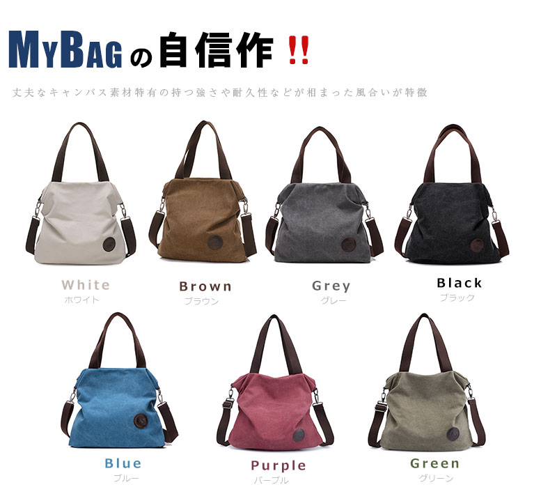 【スーパーSALE半額対象】MY BAG トートバッグ レディース 大容量 旅行鞄かばん キャンバス 帆布 ズック 2way 斜めがけ 肩掛け 手提げ 旅行出張 エコバッグ 女性鞄 カジュアル 通学 通勤 アウトドア A4書類鞄 15PC収納 5色選 新生活 誕生日 クリスマス ギフト プレゼント blazonry-10004031 BLAZONRY サンプル画像2