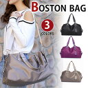 【マラソンSALE中】MY BAG ボストンバッグ トートバッグ エコバッグ 防水ナイロン 2way レディース 女性鞄 斜めがけ 肩掛け 手提げ シンプル 旅...