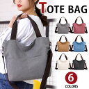 【週末限定20%OFFクーポン】MY BAG 店長オススメ 斜めがけ ショルダーバッグ トートバッグ レディース 2WAY 女性バッグ 旅行かばん キャンバス ...