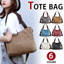 【8/14まで15%OFFクーポン】MY BAG ショルダーバッグ 斜めがけ トートバッグ レディース 2WAY 女性バッグ 旅行かばん キャンバス 帆布 ズック 肩掛け 旅行出張 エコバッグ アウトドア A4書類鞄 6色選 新生活 母の日 誕生日 クリスマス ギフト プレゼント