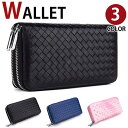 【8/14まで15%OFFクーポン】MY BAG 財布 上質羊革 本革 メンズ レディース 編み込み 網 長財布 小銭入れ ロングウォレット カード入れ 機能性...