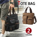 【クーポンあり】MY BAG ブリーフケース 2WAY ショルダーバッグ トートバッグ 14型PC収納 A4書類鞄 ビジネスバッグ キャンバス 帆布 メンズ 肩...