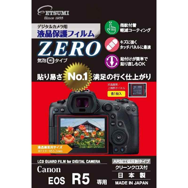 エツミ デジタルカメラ用液晶保護フィルムZERO Canon EOS R5専用 VE-7387