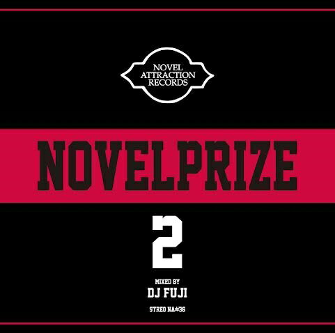 DJ FUJI NOVEL PRIZE 2 MIX CD DJF001 ߥå ȥ꡼ HIPHOP ҥåץۥå ӡ ץ 