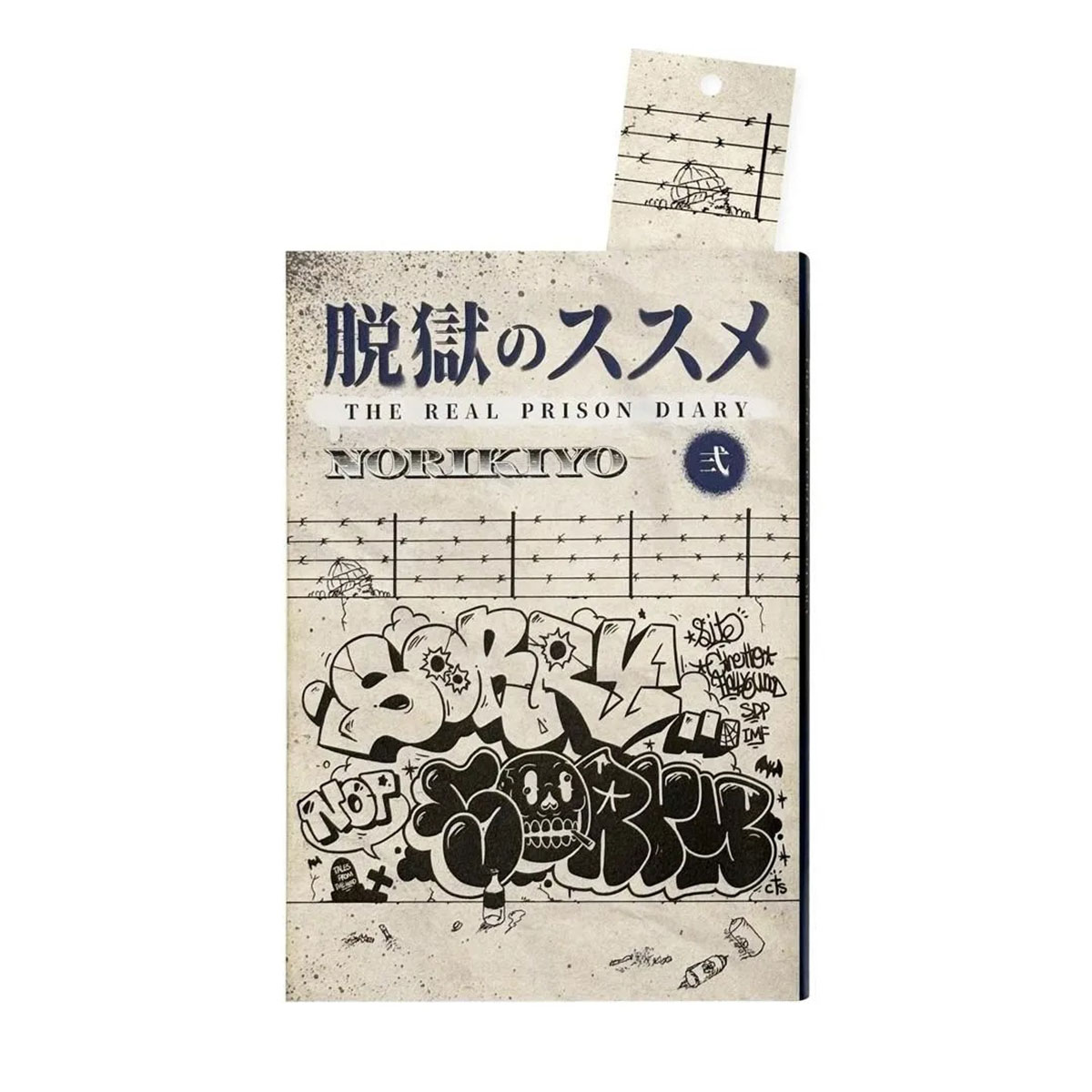 樂天商城 - NORIKIYO / 脱獄のススメ弐巻 [書籍]+栞 [新曲DLQRコード付]