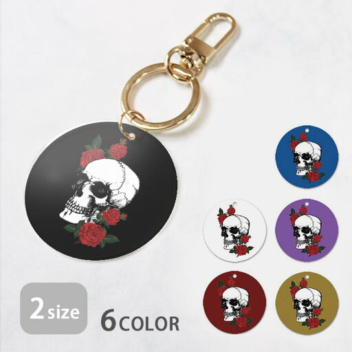 キーホルダー めじるしアクセサリー アンブレラマーカー おしゃれ アクリル 髑髏 ドクロ スカル 薔薇 バラ ローズ プレゼント アクリル アクキー アクリルキーホルダー キーホルダー おしゃれ アクリル バッグ ペットタグ ペット キーホルダー めじるしアクセサリー アンブレラマーカー おしゃれ アクリル 髑髏 ドクロ スカル 薔薇 バラ ローズ プレゼント アクリル アクキー アクリルキーホルダー キーホルダー おしゃれ アクリル バッグ ペットタグ ペット