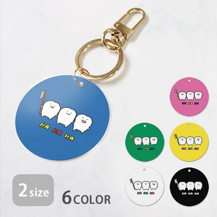 キーホルダー めじるしアクセサリー アンブレラマーカー おしゃれ アクリル 歯 歯磨き はみがき 歯ブラシ プレゼント アクリル アクキー アクリルキーホルダー キーホルダー おしゃれ アクリル バッグ ペットタグ ペット