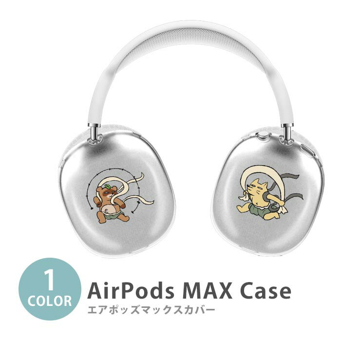 Apple Airpods Max airpods max カバー エアポッズマックス 風神雷神図屏風 たぬきときつね 狸 狐 イヤホン ヘッドホン ケース カバー 透明 TPU素材 カバー アップル 耐衝撃 軽量 持ちやすい カッコいい ソフトカバー 韓国