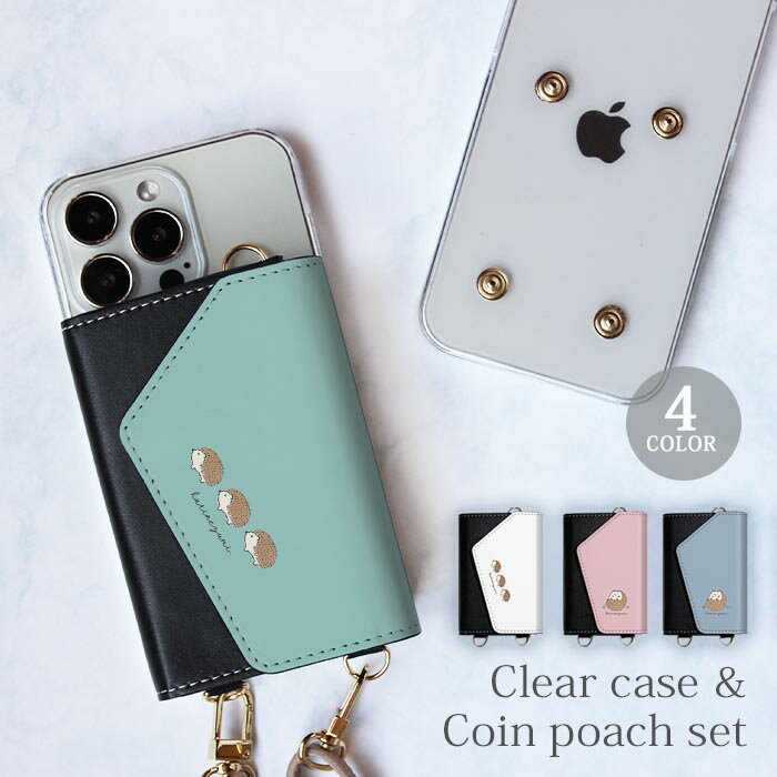 【ポイント5倍】スマホケース ほぼ 全機種対応 スマホショルダー iphone クリアケース と コインケース セット 針鼠 ハリネズミ 動物 アニマル ショルダー タイプ 取り外し 財布 ポーチ 小銭 メンズ レディース ショルダーストラップ ハードケース