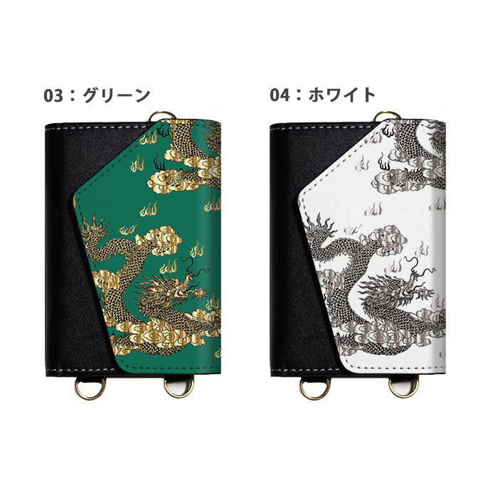 スマホショルダー スマホケース ママ メンズ 大人 かわいい 財布 ほぼ 全機種対応 韓国 ショルダー ショルダータイプ おしゃれ ストラップ 落下防止 ドラゴン 龍 和柄 中華 小銭 お財布 カード 透明 レディース 調節可能 くすみカラー