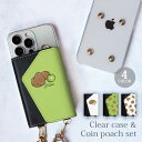 【ポイント5倍】スマホケース ほぼ 全機種対応 スマホショルダー iphone クリアケース と コインケース セット キウイ キーウィ 果物 フルーツ ショル...