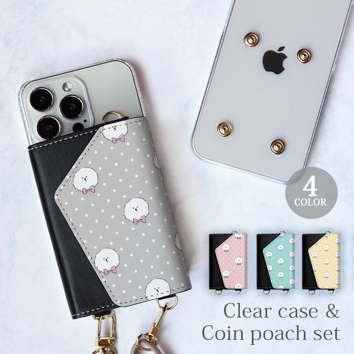 Rakuten - 【ポイント5倍】スマホケース ほぼ 全機種対応 スマホショルダー　iphone クリアケース と コインケース セット ビションフリーゼ 犬 ペット ショルダー タイプ 取り外し 財布 ポーチ 小銭 メンズ レディース ショルダーストラップ ハードケース
