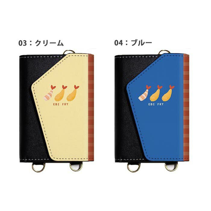スマホショルダー スマホケース ママ メンズ 大人 かわいい 財布 ほぼ 全機種対応 韓国 ショルダー ショルダータイプ おしゃれ ストラップ 落下防止 エビフライ 海老フライ 小銭 お財布 カード 透明 レディース 調節可能 くすみカラー 3