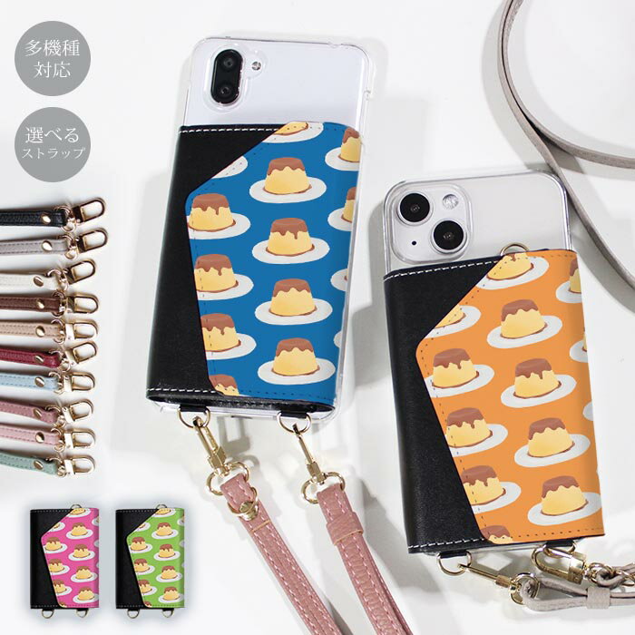 Rakuten - スマホショルダー スマホケース ママ メンズ 大人 かわいい 財布 ほぼ 全機種対応 韓国 ショルダー ショルダータイプ おしゃれ ストラップ 落下防止 プリン スイーツ レトロ 小銭 お財布 カード 透明 レディース 調節可能 くすみカラー