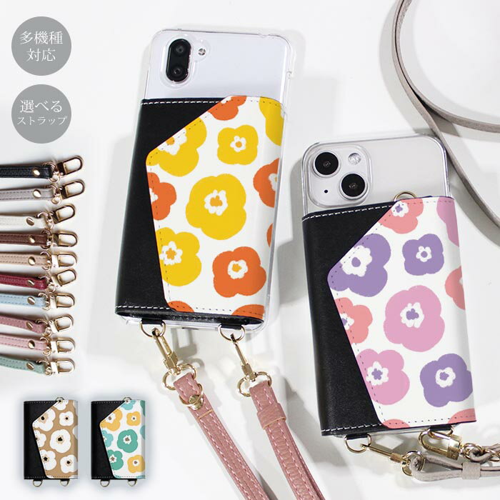 Rakuten - スマホショルダー スマホケース ママ メンズ 大人 かわいい 財布 ほぼ 全機種対応 韓国 ショルダー ショルダータイプ おしゃれ ストラップ 落下防止 北欧柄 花柄 フラワー 小銭 お財布 カード 透明 レディース 調節可能 くすみカラー