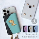 【ポイント5倍】スマホケース ほぼ 全機種対応 スマホショルダー iphone クリアケース と コインケース セット ウツボ 靭 うつぼ 海の生き物 魚 ショ...
