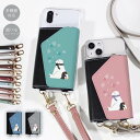 スマホショルダー スマホケース ママ メンズ 大人 かわいい 財布 ほぼ 全機種対応 韓国 ショルダー ショルダータイプ おしゃれ ストラップ 落下防止 白熊 シロクマ ペンギン 冬 雪 スノー マフラー 小銭 お財布 カード 透明 レディース 調節可能 くすみカラー