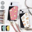 スマホショルダー スマホケース ママ メンズ 大人 かわいい 財布 ほぼ 全機種対応 韓国 ショルダー ショルダータイプ おしゃれ ストラップ 落下防止 柴犬 豆しば 犬 ペット 動物 アニマル かわいい 小銭 お財布 カード 透明 レディース 調節可能 くすみカラー