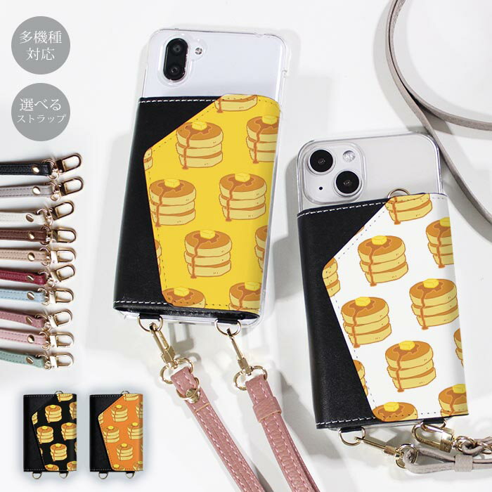 樂天商城 - スマホショルダー スマホケース ママ メンズ 大人 かわいい 財布 ほぼ 全機種対応 韓国 ショルダー ショルダータイプ おしゃれ ストラップ 落下防止 パンケーキ ホットケーキ バター デザート 小銭 お財布 カード 透明 レディース 調節可能 くすみカラー