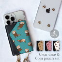 【ポイント5倍】スマホケース ほぼ 全機種対応 スマホショルダー iphone クリアケース と コインケース セット レッサーパンダ 動物 アニマル びっくり ショルダー タイプ 取り外し 財布 ポーチ 小銭 メンズ レディース ショルダーストラップ ハードケース