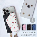 【ポイント5倍】スマホケース ほぼ 全機種対応 スマホショルダー iphone クリアケース と コインケース セット さくらんぼ チェリー柄 総柄 フルーツ ショルダー タイプ 取り外し 財布 ポーチ 小銭 メンズ レディース ショルダーストラップ ハードケース(2)