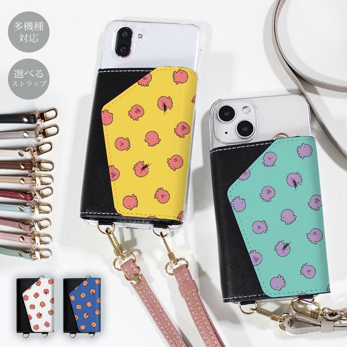乐天商城 - スマホショルダー スマホケース ママ メンズ 大人 かわいい 財布 ほぼ 全機種対応 韓国 ショルダー ショルダータイプ おしゃれ ストラップ 落下防止 タコ たこ 蛸 墨 デフォルメ 大人かわいい 小銭 お財布 カード 透明 レディース 調節可能 くすみカラー